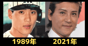 新庄剛志の過去と現在の顔画像