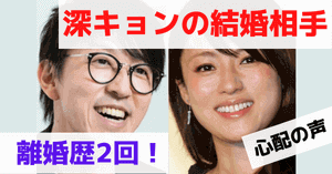 深田恭子の夫・杉本宏之の記事のタイトル画像