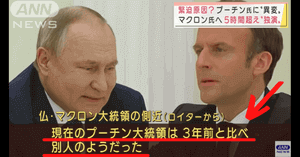 プーチン大統領とマクロン大統領の画像