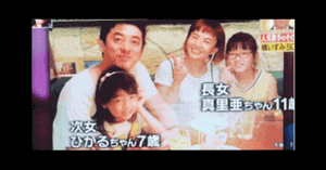 榊英雄の家族の画像