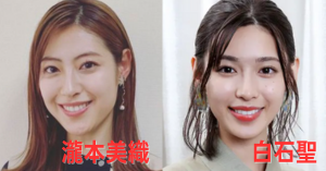 白石聖と瀧本美織